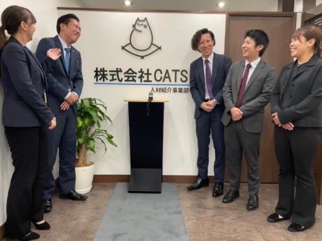 株式会社CATS