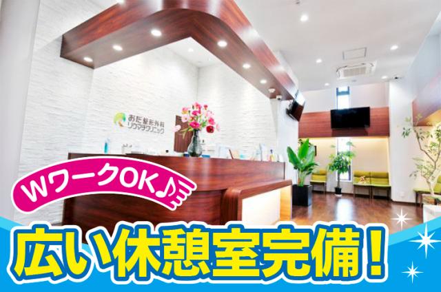 ［西宮市］［1］受付・リハビリ助手／［2］正看護師／扶養内からしっかり働きたい方まで幅広く歓迎！［1］受付・リハビリ助手
［2］正看護師