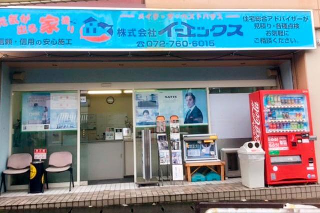 池田市の求人情報一覧 アルバイト バイトの求人情報ならイーアイデム 池田市の求人情報一覧 アルバイト バイトの求人情報ならイーアイデム