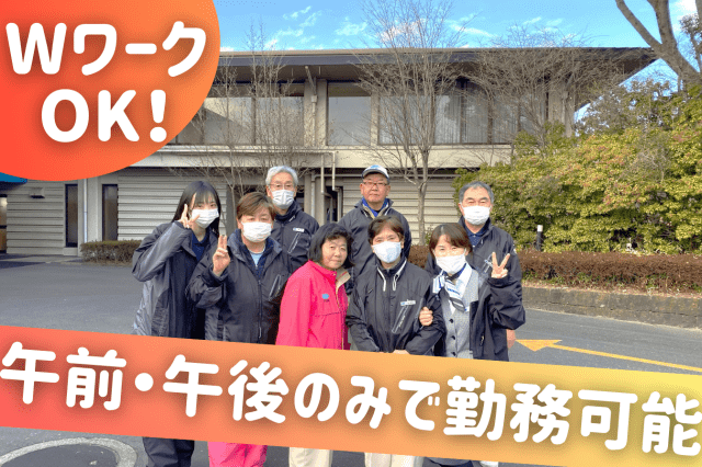 自然豊かな環境で気持ちよく働きませんか。