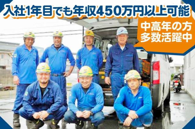 頑張りは<厚待遇×好環境>が応援します!未経験からこの途のプロフェッショナルを目指しませんか?