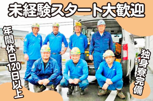 中途社員比率は50%以上☆世代の垣根のない温かな職場の雰囲気が自慢です!生活に欠かせない列車の快適を支えませんか?