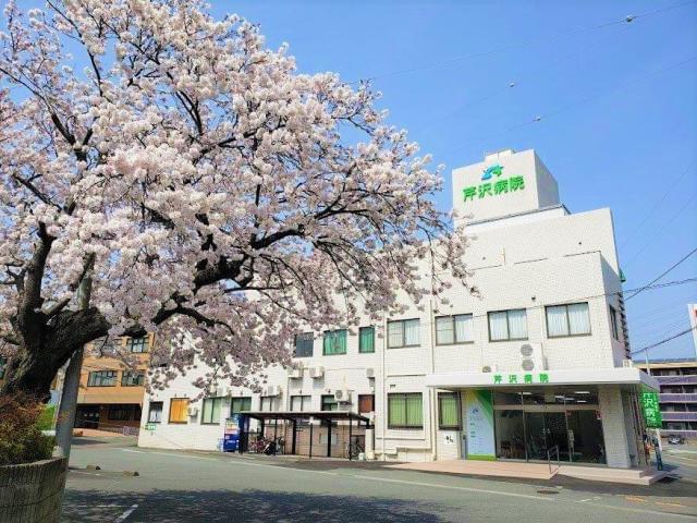 医療法人社団　清風会　芹沢病院