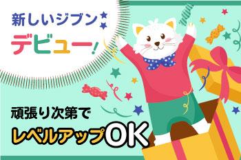 株 ウィルオブ ワーク Fo 小山支店 Fo0901の派遣社員情報 イーアイデム 足利市の一般 営業事務求人情報 Id