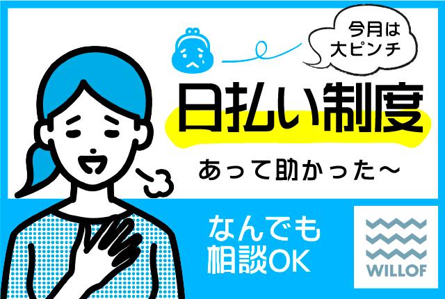 未経験者へのフォローも万全!
安心してチャレンジしてくださいね。