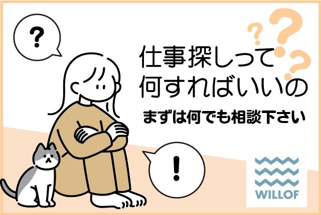 未経験者へのフォローも万全!
安心してチャレンジしてくださいね。