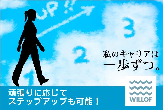 未経験者へのフォローも万全!
安心してチャレンジしてくださいね。