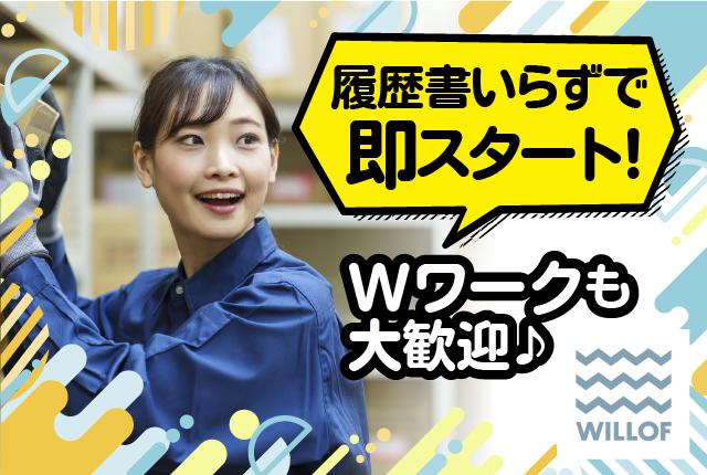 未経験者へのフォローも万全!
安心してチャレンジしてくださいね。