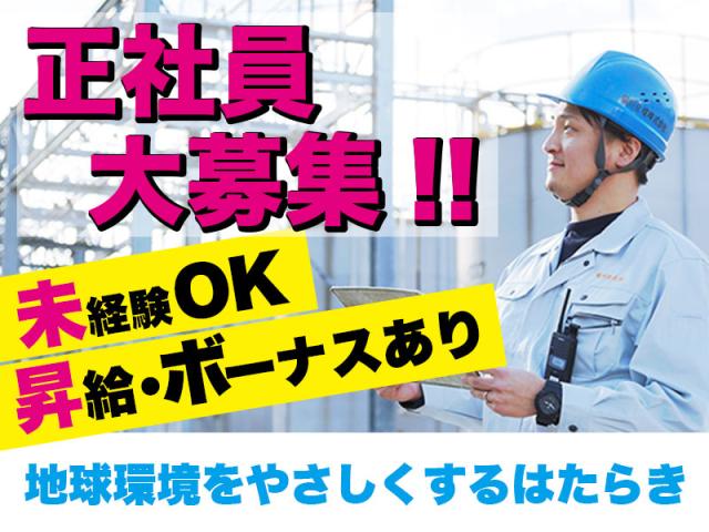 敷地内には最新鋭の設備が充実！リサイクル事業の
第一線で活躍したい方のご応募をお待ちしています！