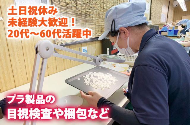 小さめの製品はまとめてトレーにのせて検査します◎簡単な検査からお任せするので安心してください＾＾