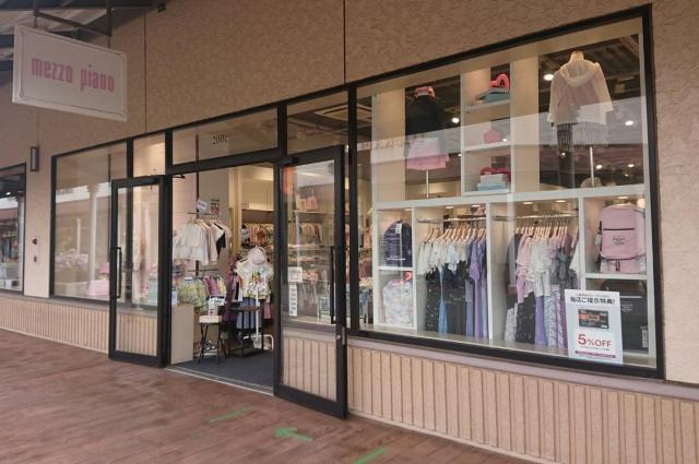 Mezzo Piano メゾピアノ 酒々井プレミアムアウトレット 店のアルバイト パート情報 イーアイデム 酒々井町のアパレル販売求人情報 Id A Mezzo Piano メゾピアノ 酒々井プレミアムアウトレット 店のアルバイト パート情報 イーアイデム 酒々井町のアパレル販売求人情報 Id A