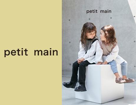 petit main（プティマイン）　ららぽーと立川立飛店
