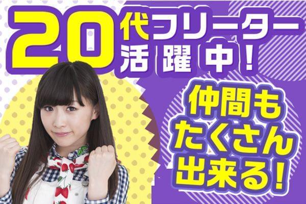 未経験でもOK!あなたのやる気と笑顔をお待ちしています☆