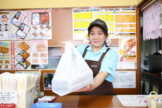 【江戸川台店】2/27新規オープンしました！ちょっとだけ働きたい方もしっかり働きたい方も大歓迎！！調理・販売スタッフ