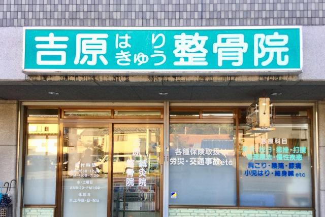 勤務先はJR「畠田」駅から徒歩1分の駅チカ!
車通勤可&交通費も全額支給します。