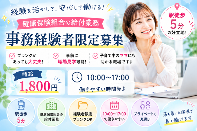 不安なことなどしっかりとサポートいたしますので、ご安心ください!