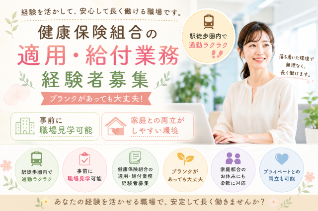 不安なことなどしっかりとサポートいたしますので、ご安心ください!