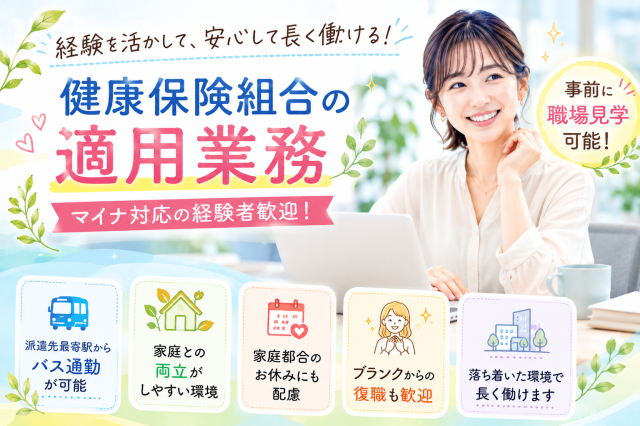 不安なことなどしっかりとサポートいたしますので、ご安心ください！