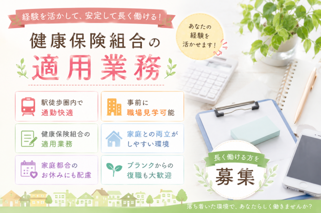 不安なことなどしっかりとサポートいたしますので、ご安心ください!