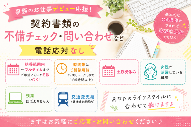 落ち着いた雰囲気で働けます♪