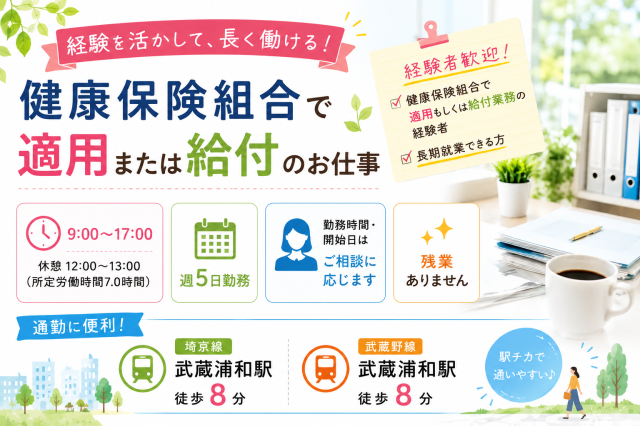 不安なことなどしっかりとサポートいたしますので、ご安心ください!