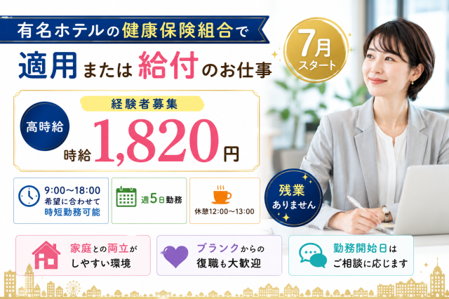 不安なことなどしっかりとサポートいたしますので、ご安心ください!