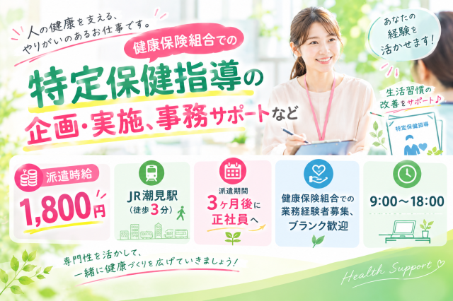 不安なことなどしっかりとサポートいたしますので、ご安心ください!