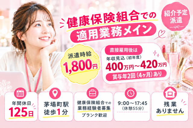 不安なことなどしっかりとサポートいたしますので、ご安心ください！