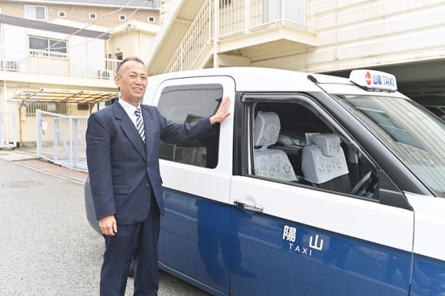 山陽タクシー株式会社