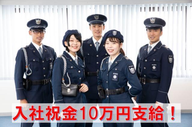 長きにわたり、社会の安全を守り続けるALSOKグループの一員として、ともに歩みを進めませんか?