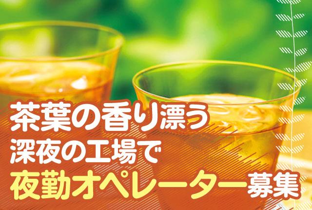 試飲や社員同士の交流を楽しむ社内イベントも不定期で実施しています。