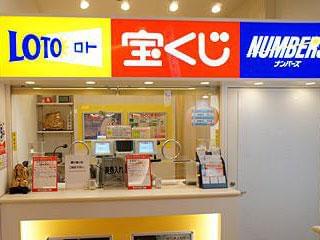 宝くじ売場のパート情報 イーアイデム 京都市南区のその他販売 サービス求人情報 Id