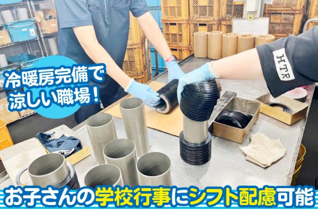 株式会社飯常（はんつね）製作所