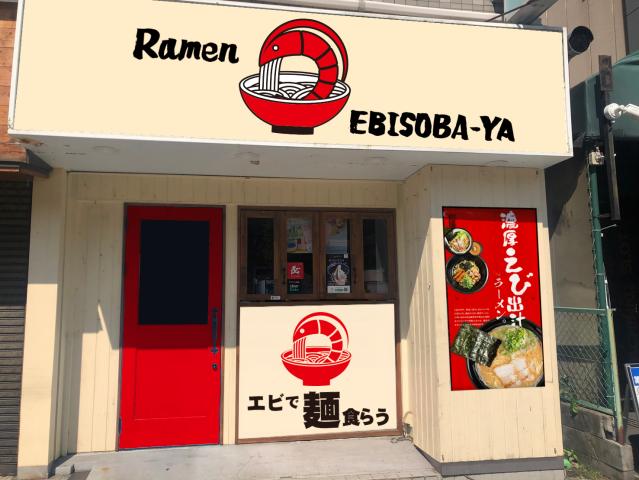 Ramen EBISOBA-YA