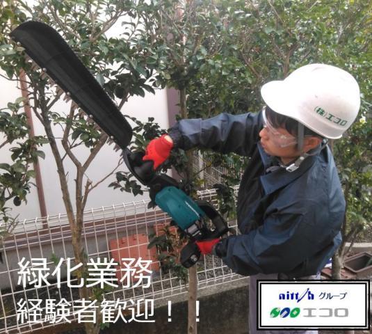 株式会社エコロ