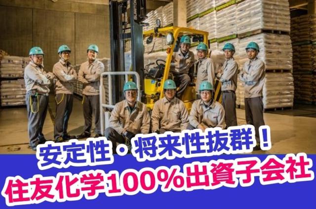 ★生産量増産につき【10名増員】大募集★

不安定な社会情勢下でも業績安定！
交替勤務は月給30万円以上！
各種手当が充実しているほか、コロナ禍でも常に満額の賞与を支給しています！