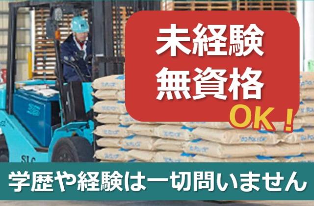 住化ロジスティクス株式会社