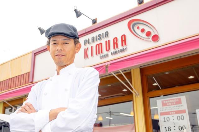 有限会社プレズィール キムラ ミストラルhd株式会社グループ の正社員 情報 イーアイデム 岩出市のスイーツ ケーキ パン求人情報 Id A 有限会社プレズィール キムラ ミストラルhd株式会社グループ の正社員 情報 イーアイデム 岩出市のスイーツ ケーキ パン求人情報 Id A