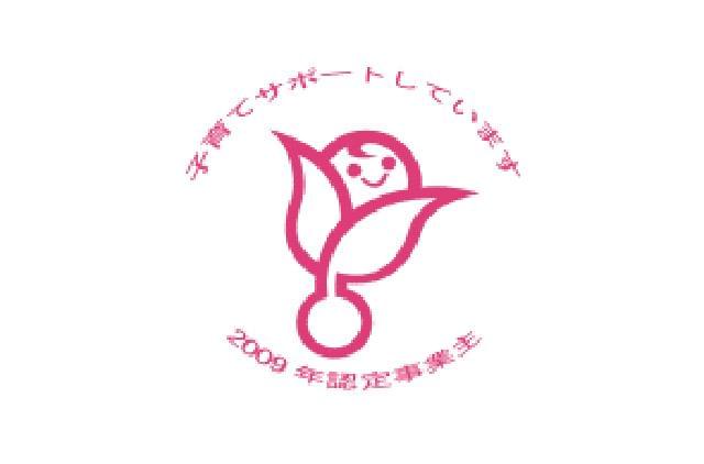 ワーク・ライフ・バランスへの取り組み