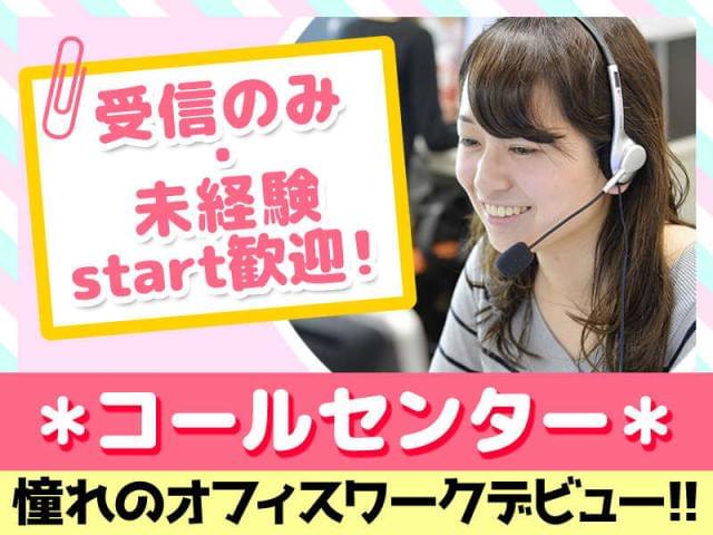 キャリアパス株式会社の派遣社員情報 イーアイデム 福岡市中央区のコールセンター求人情報 Id A