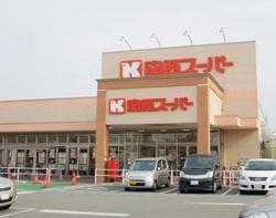 関西スーパー萬崎菱木店(堺市西区)