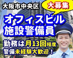 堺筋本町センタービルが勤務地です