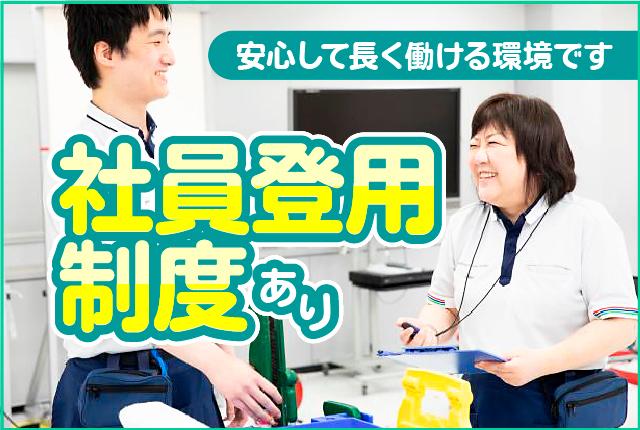 充実の福利厚生が自慢！安心して働ける環境を整えています。