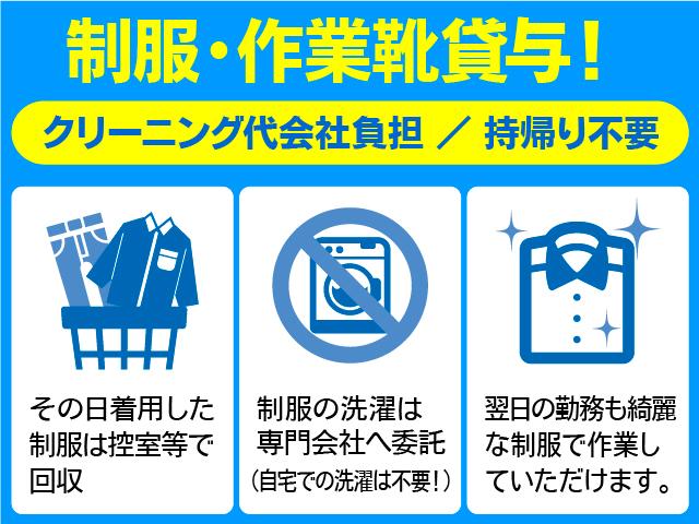 充実の福利厚生が自慢！安心して働ける環境を整えています。