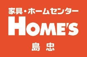 島忠ホームズ 西川口店 仮称 のアルバイト パート情報 イーアイデム 川口市の量販店 大型sc求人情報 Id A