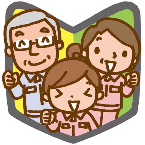 新たな職場で、長期・安定収入を確保しよう！