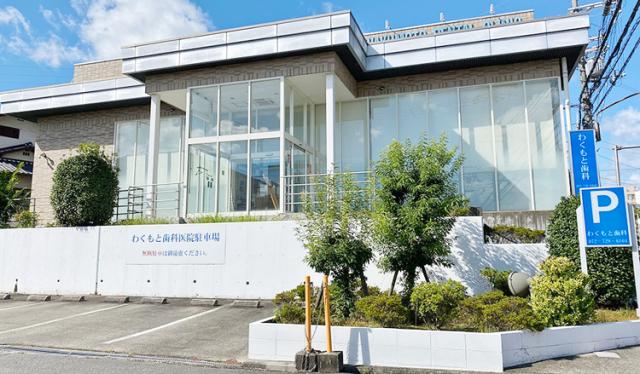 当院は、学問的に裏付けされた最新の適正な治療を
おこなうように努めています。
また、自分の歯で一生おいしく食事ができるように
オーラルヘルスケアーに重点をおいています。
スタッフ一同、日々皆様方から信頼されご満足いただける
歯科医療サービスを提供できるよう努力しております。
