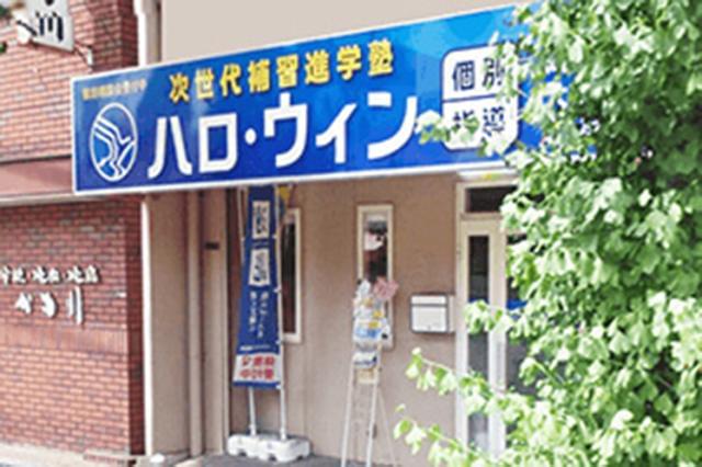 そろばん2級以上をお持ちのアナタ/資格を活かそう/性別・年齢不問/週2日〜、1日3h〜応相談そろばん教室の先生