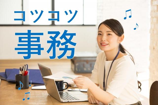★パナソニックグループ★申請書作成*電話なし*残業少なめ!