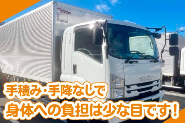 マイカー通勤OKだから通いやすい♪
現在は60代・70代のドライバーが中心に頑張ってくれています！